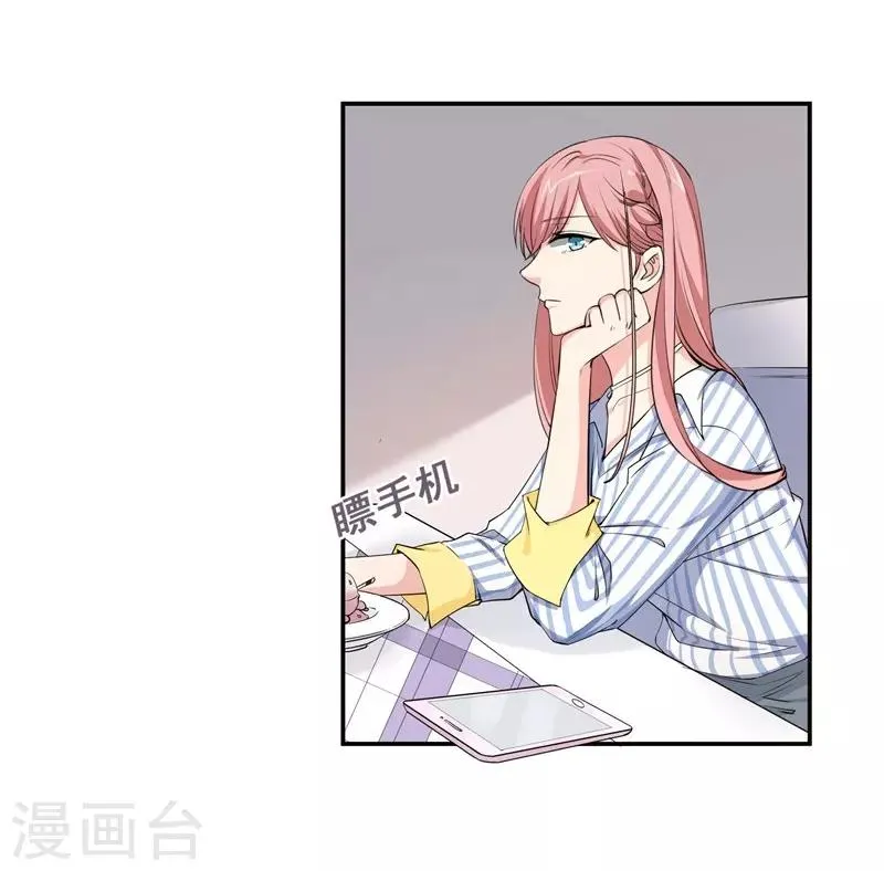 第18话 黎雅姿的反击 第3页