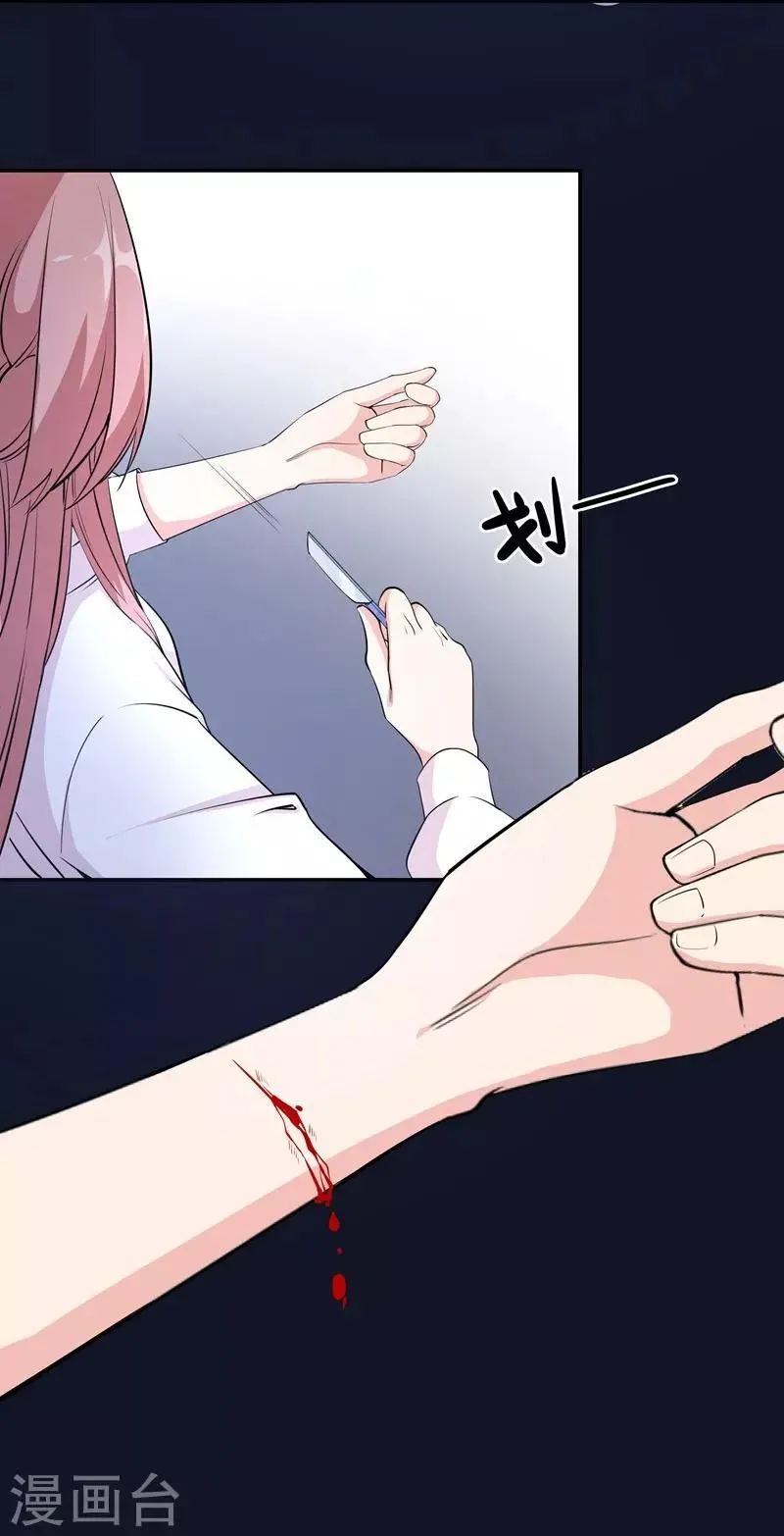 第18话 黎雅姿的反击 第5页