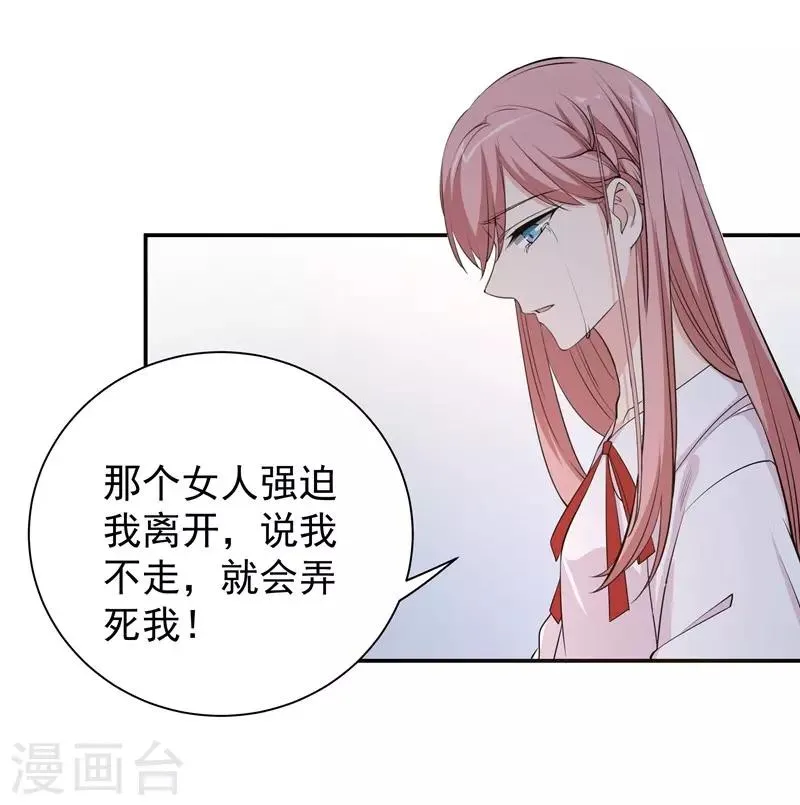 第18话 黎雅姿的反击 第10页