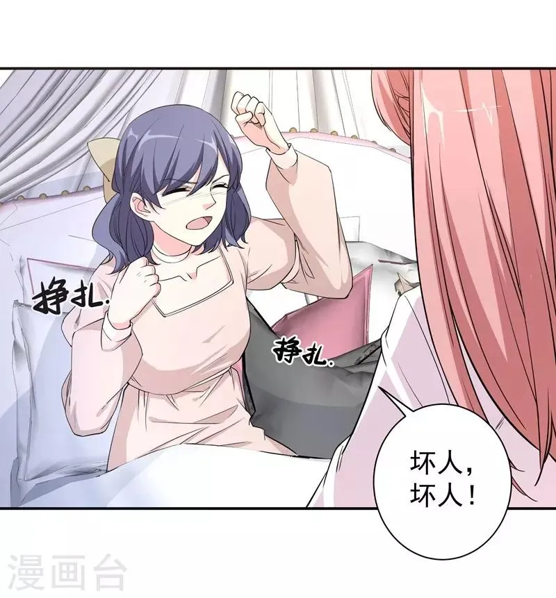 第18话 黎雅姿的反击 第15页