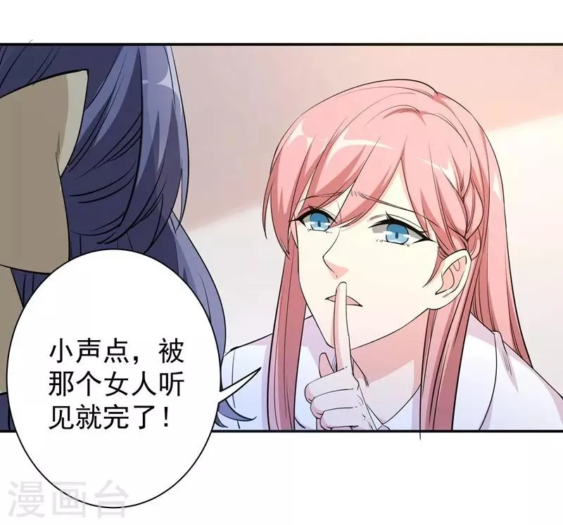 第18话 黎雅姿的反击 第16页
