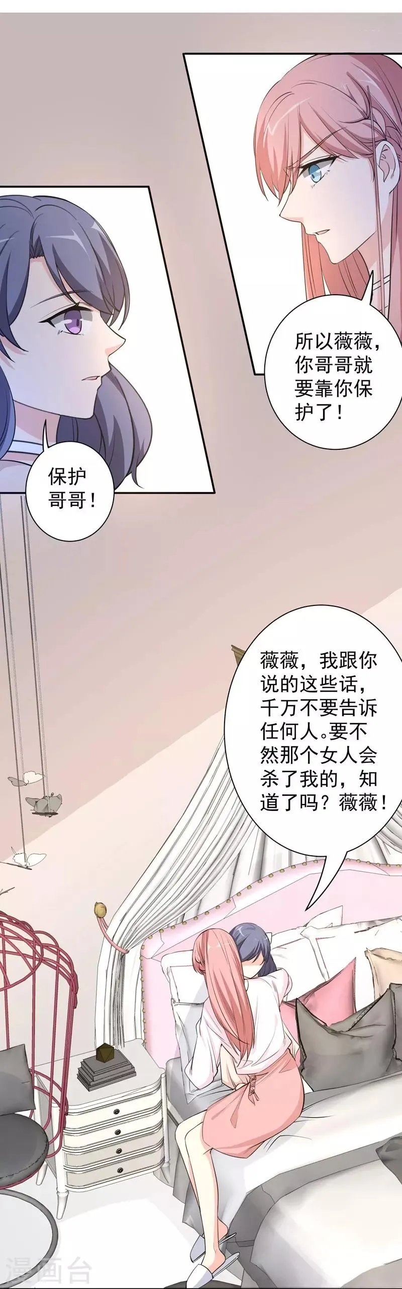 第18话 黎雅姿的反击 第17页