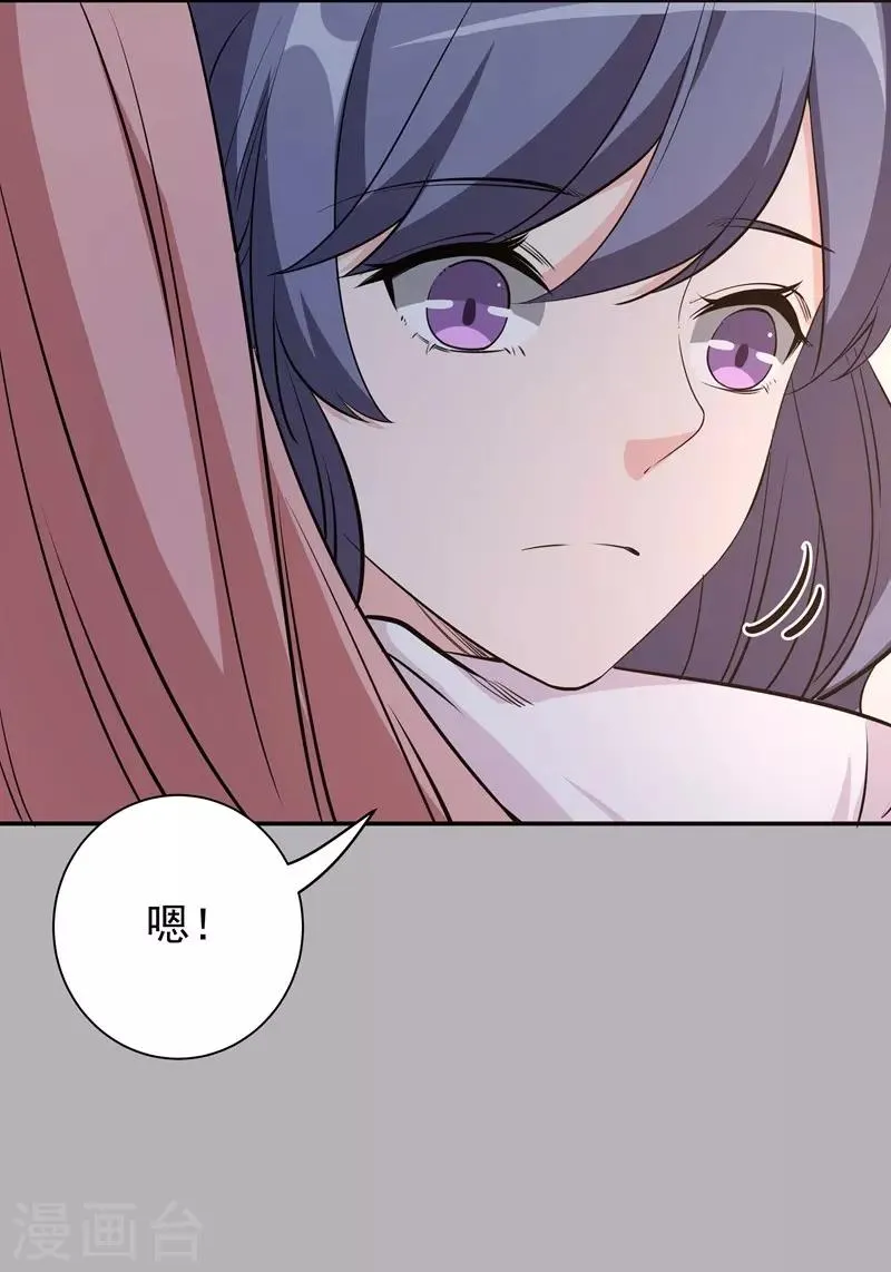 第18话 黎雅姿的反击 第18页