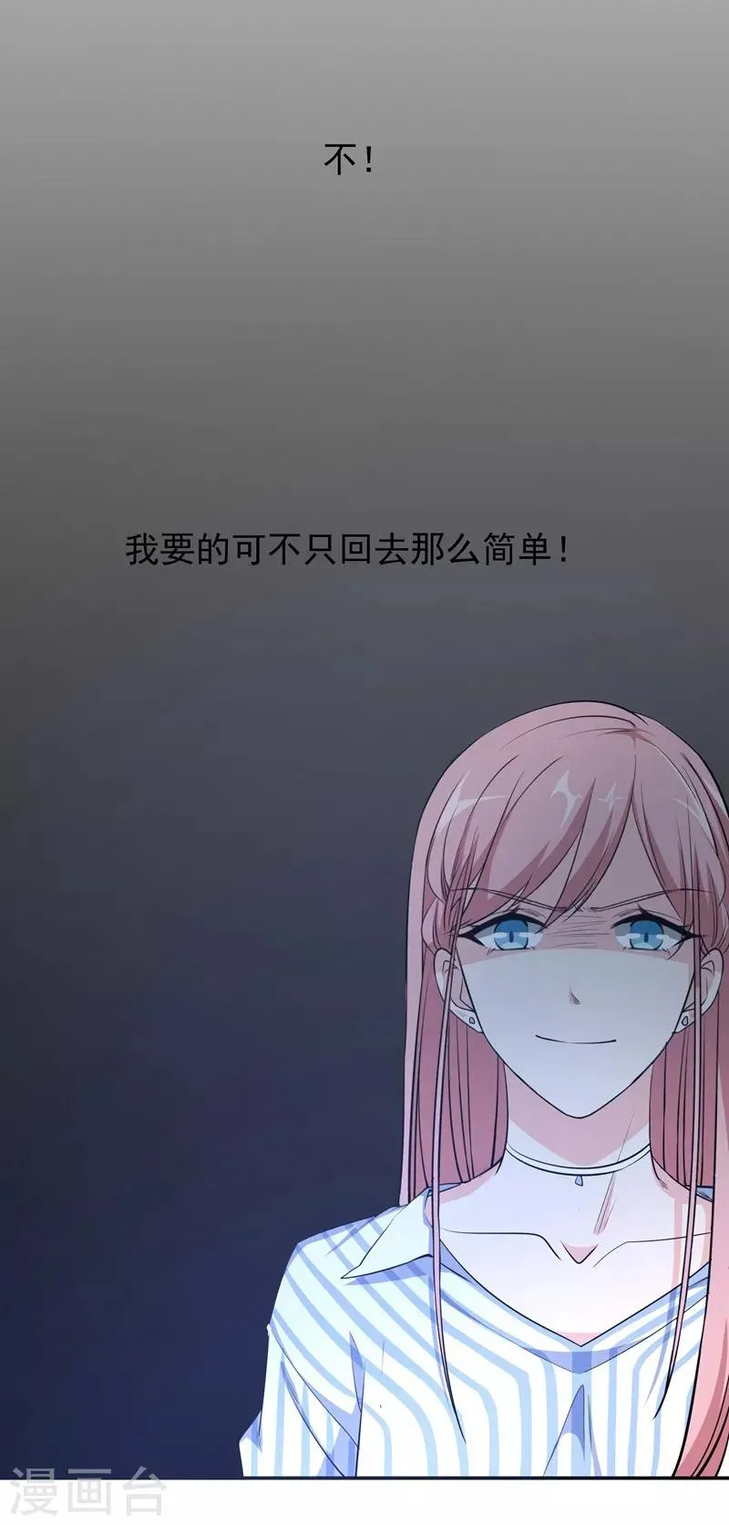 第18话 黎雅姿的反击 第21页