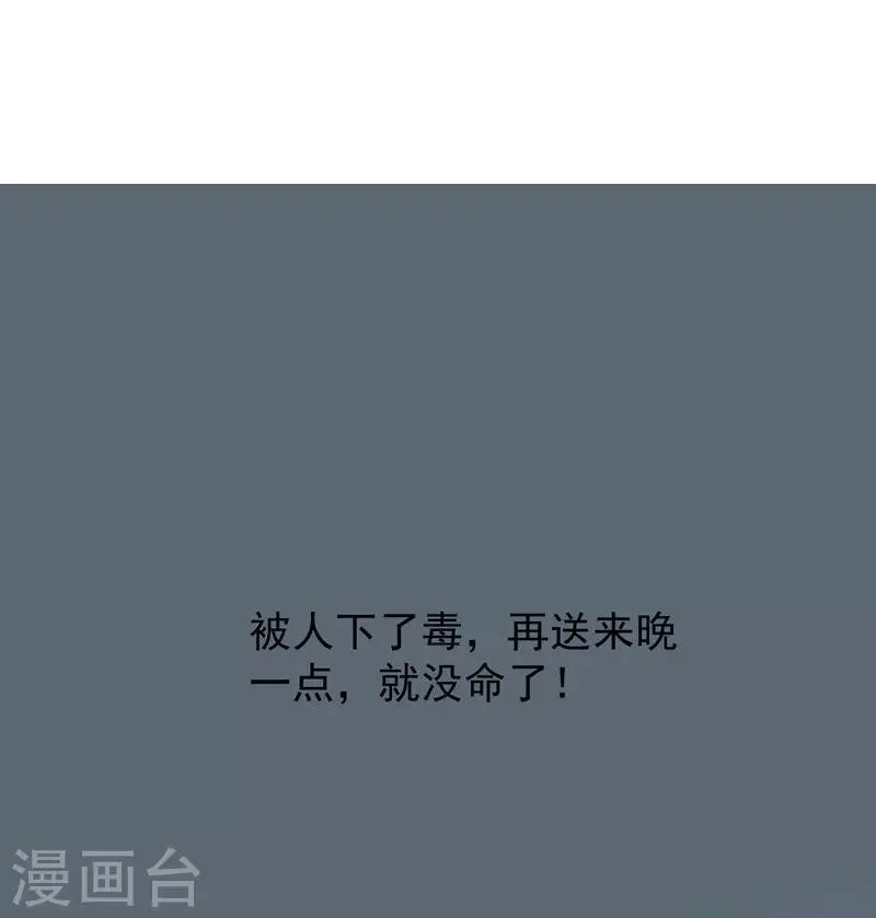 第19话 某个时刻来临 第2页