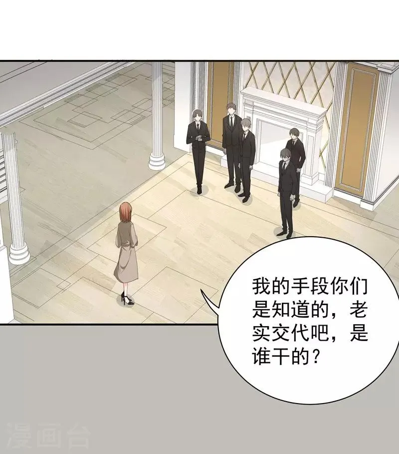 第19话 某个时刻来临 第6页