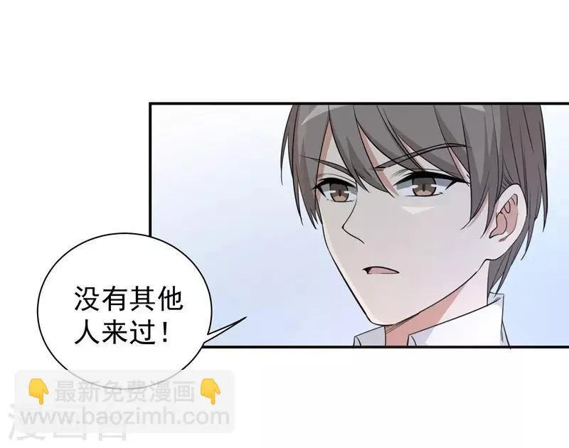 第19话 某个时刻来临 第9页