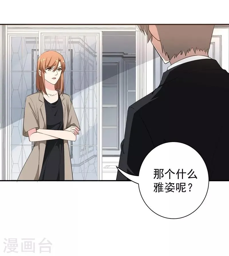 第19话 某个时刻来临 第10页