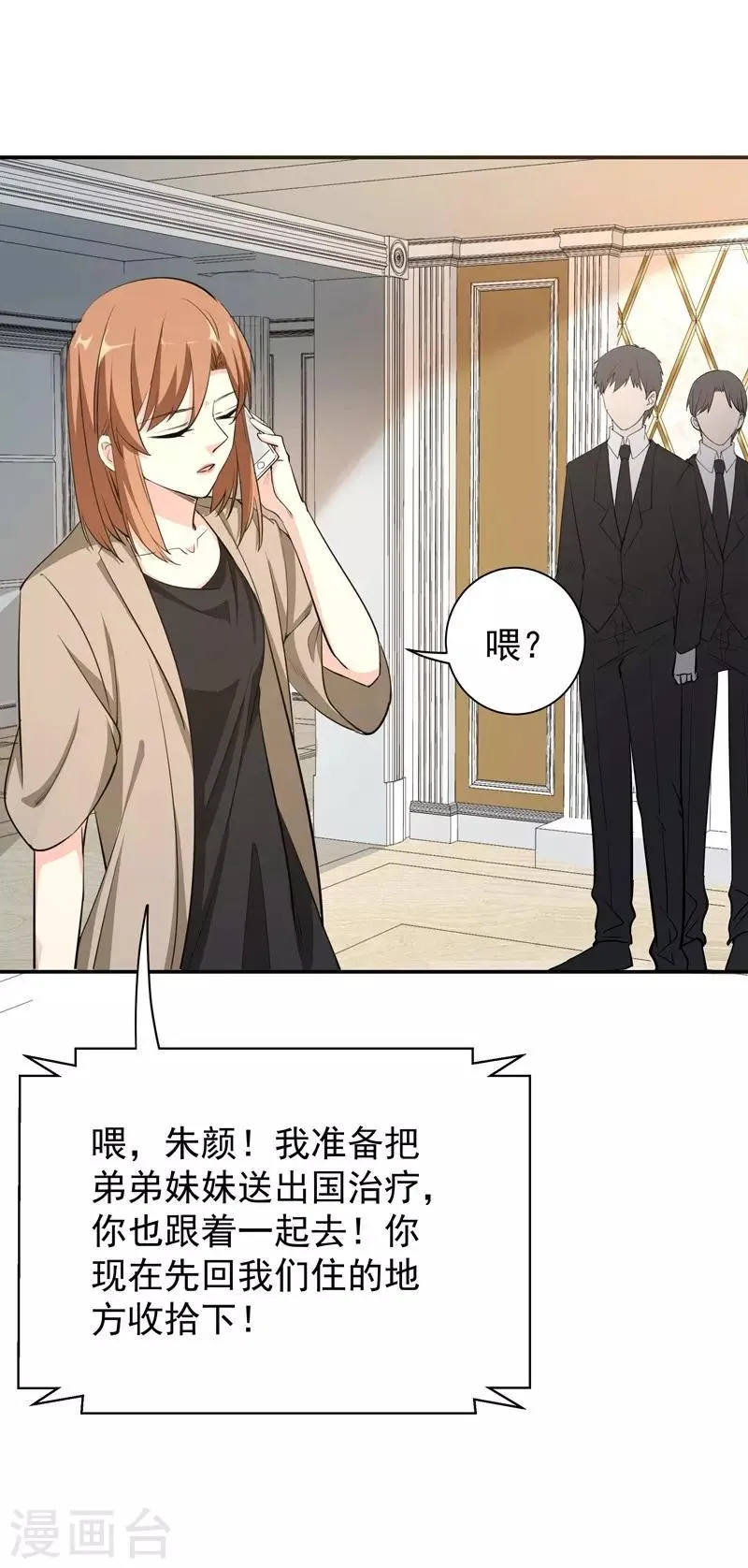 第19话 某个时刻来临 第14页