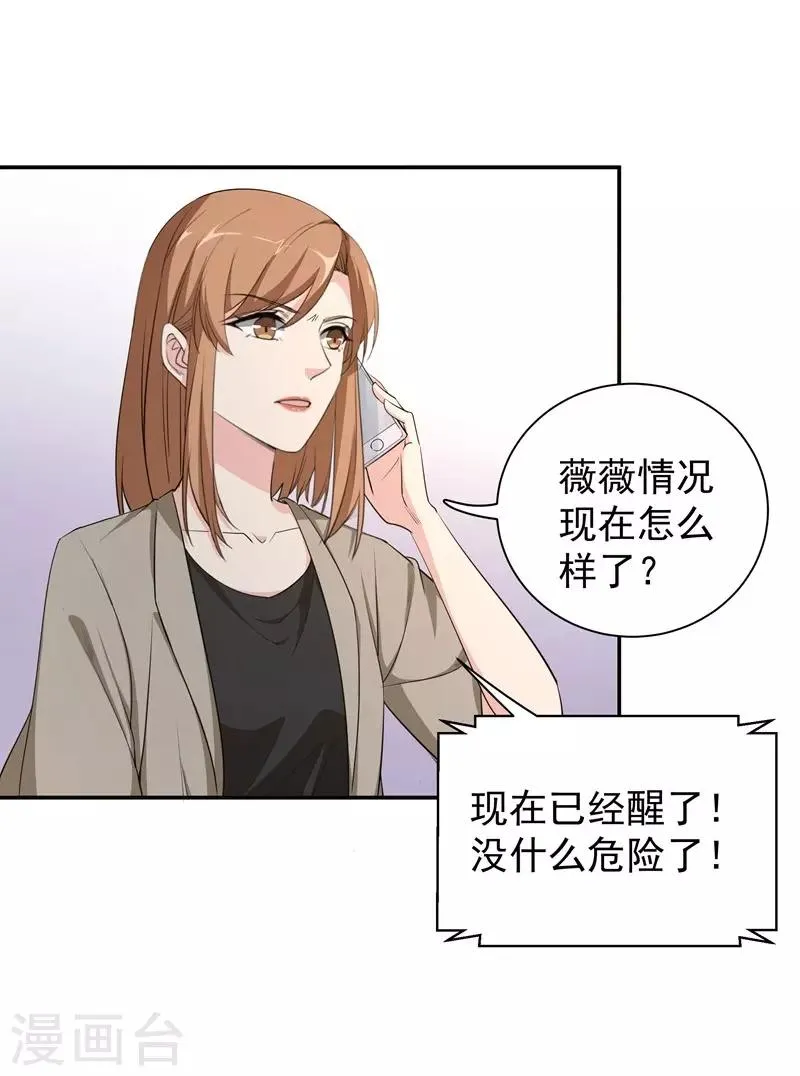 第19话 某个时刻来临 第15页