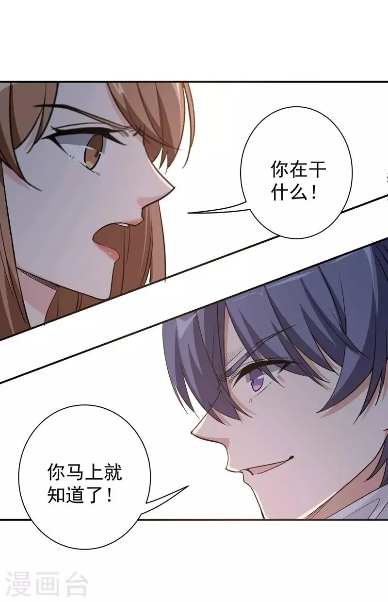 第19话 某个时刻来临 第24页