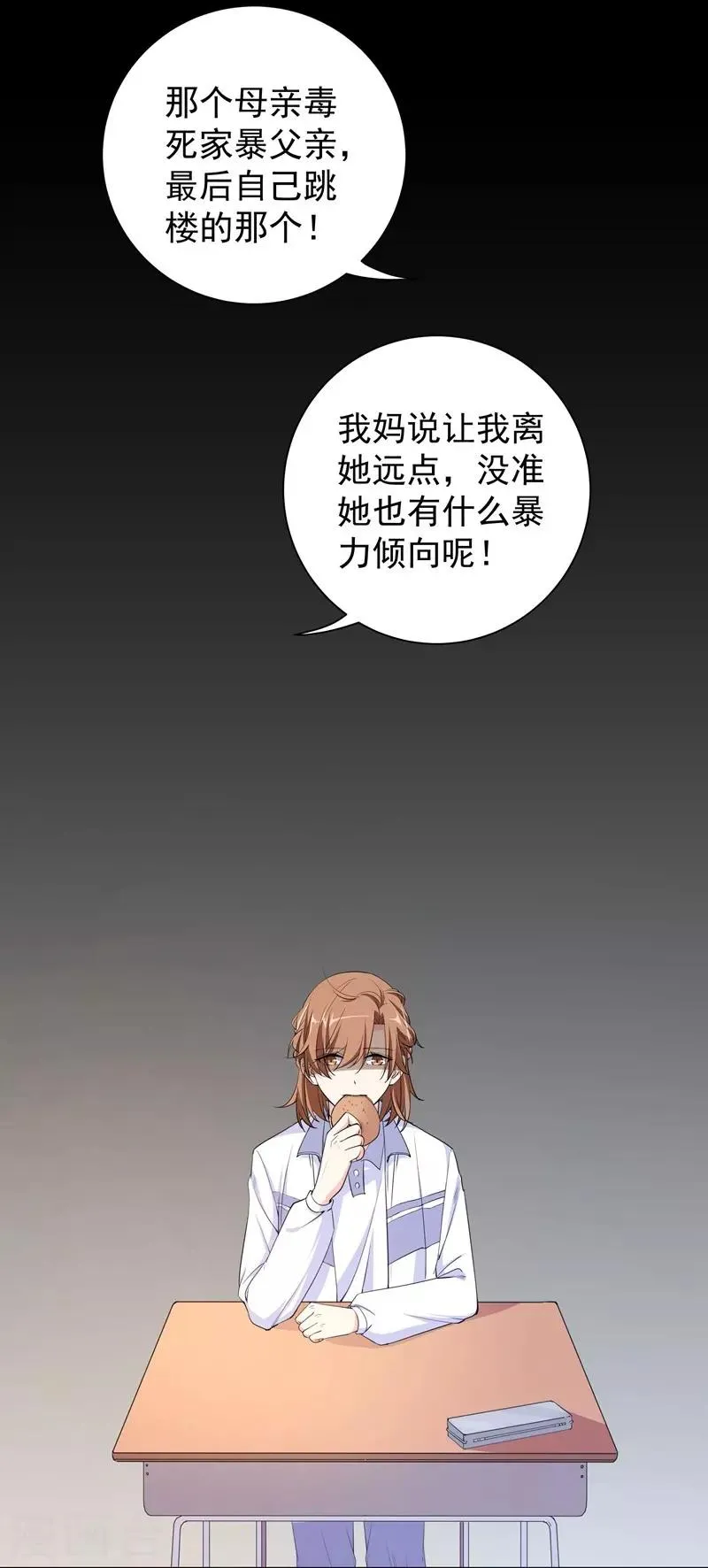 第20话 阿十和小颜 第3页