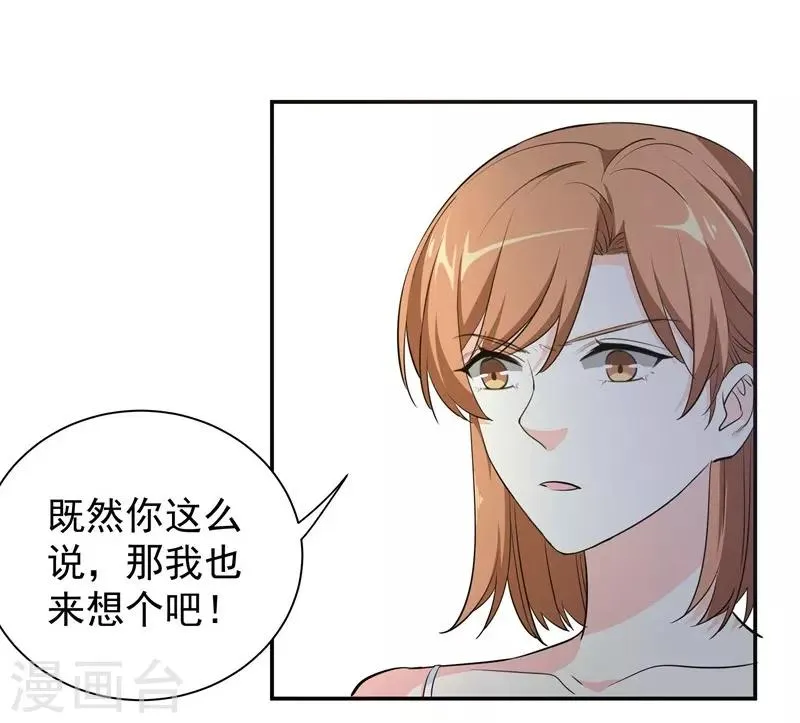 第20话 阿十和小颜 第17页