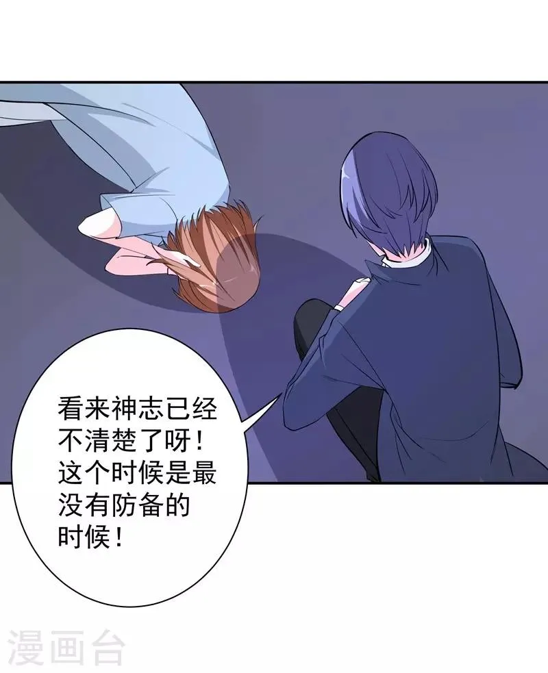 第20话 阿十和小颜 第28页