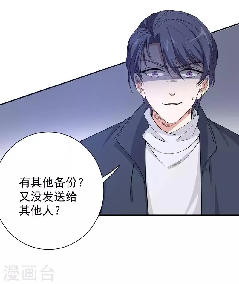 第20话 阿十和小颜 第32页