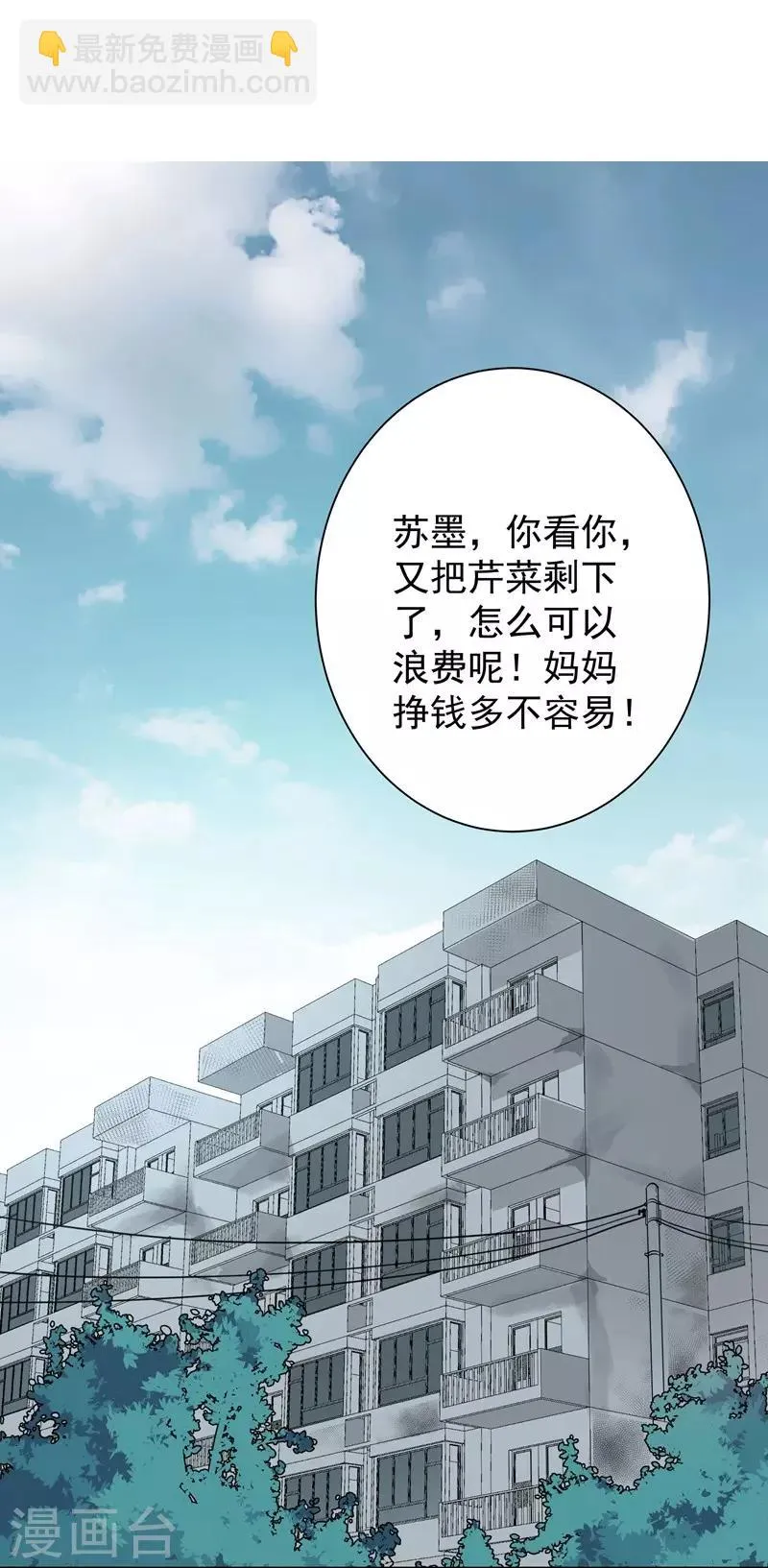 第23话 消逝的童年 第2页