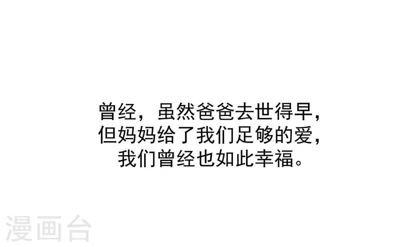 第23话 消逝的童年 第8页
