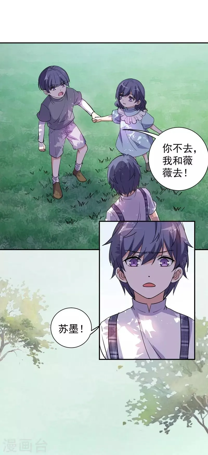 第23话 消逝的童年 第14页