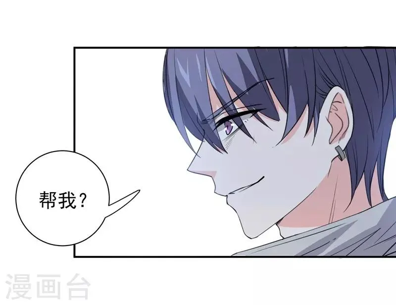 第26话 离间计 第9页