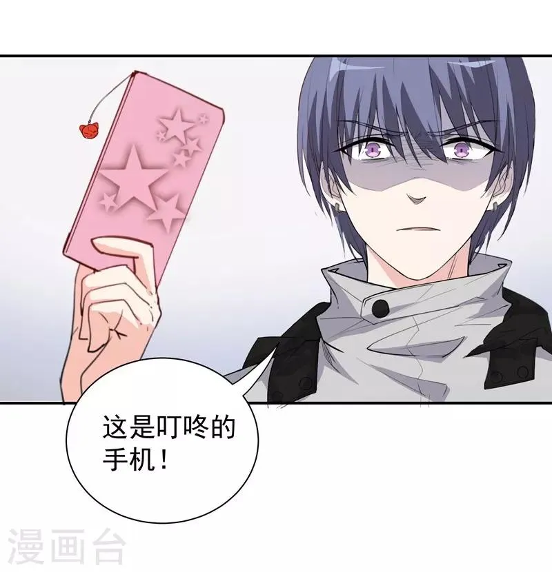 第26话 离间计 第11页