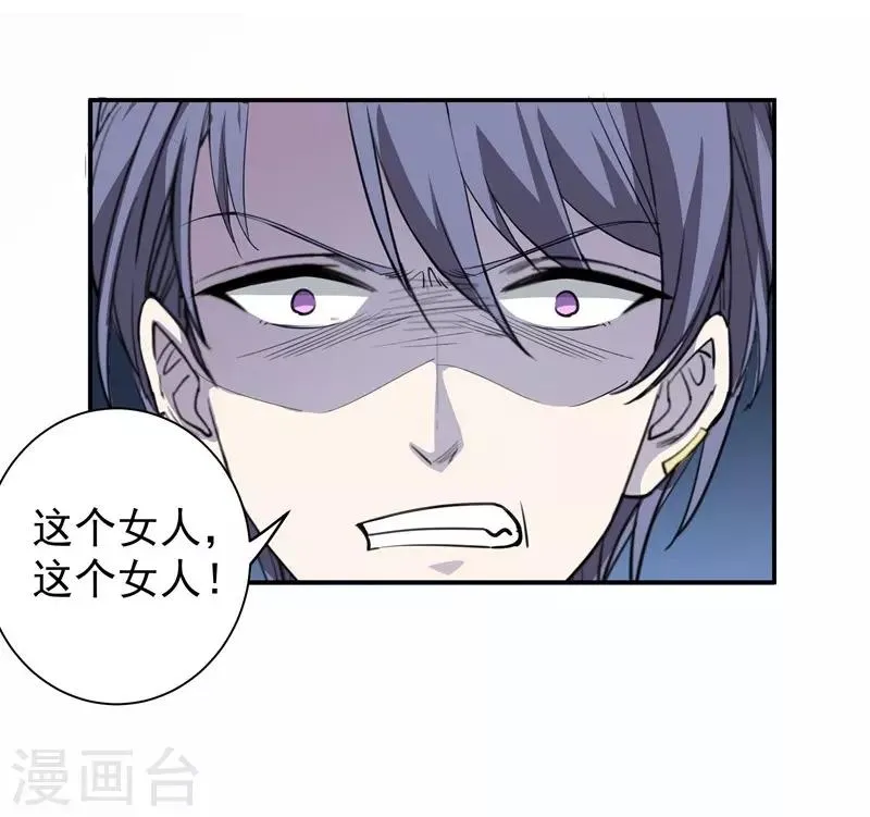 第26话 离间计 第23页
