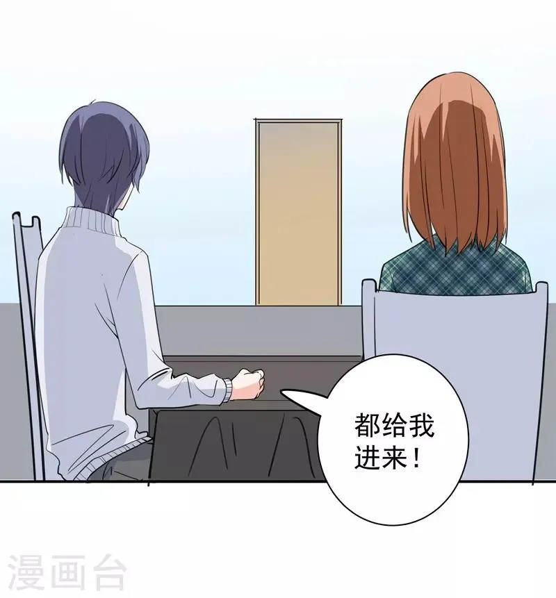 第26话 离间计 第24页
