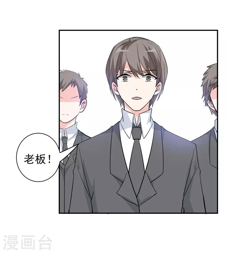 第26话 离间计 第25页