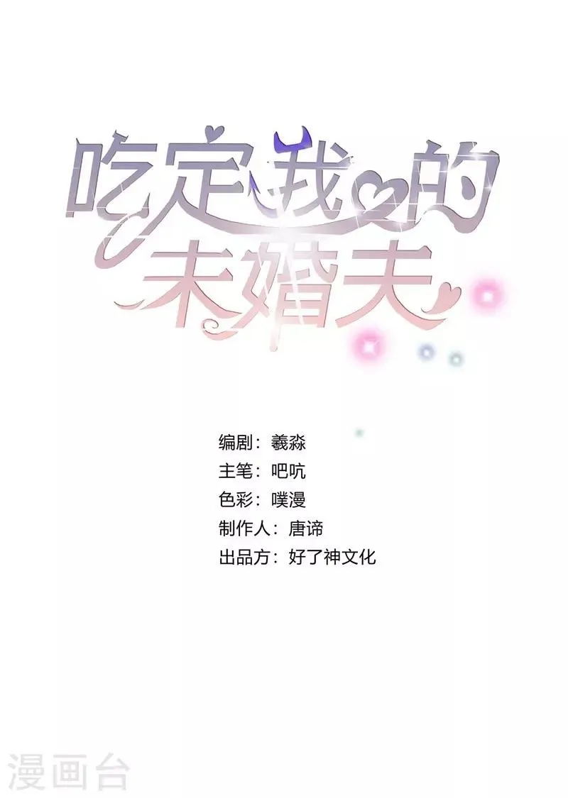 第27话 以死相逼 第1页