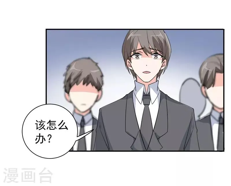 第27话 以死相逼 第4页