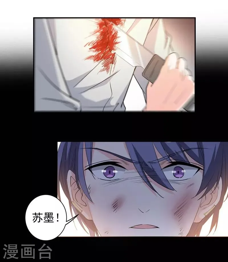 第27话 以死相逼 第20页