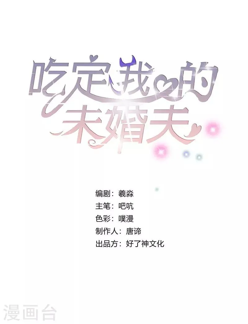 第28话 得偿所愿 第1页