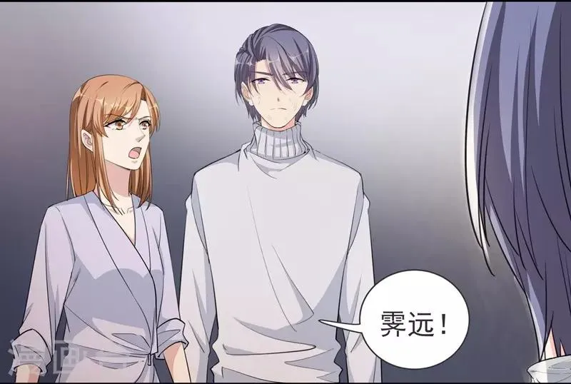 第28话 得偿所愿 第4页