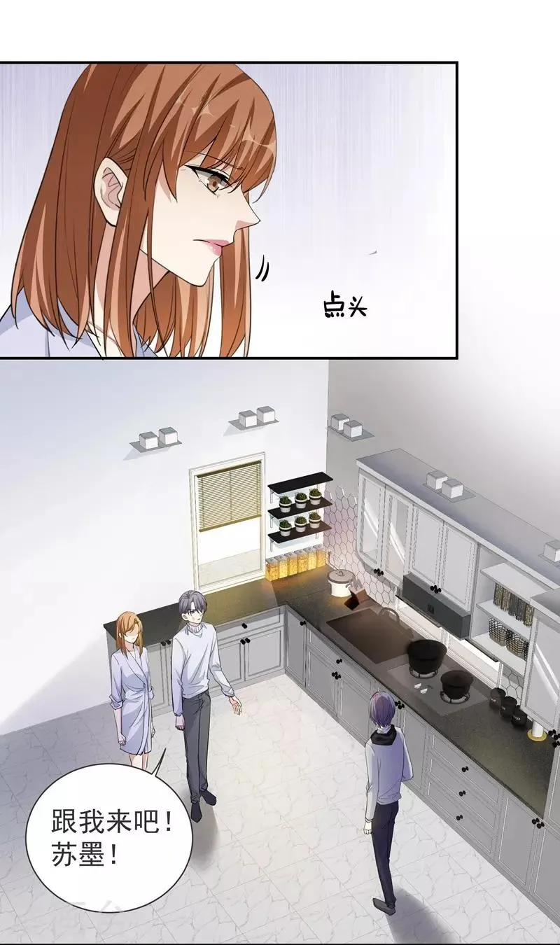 第28话 得偿所愿 第7页