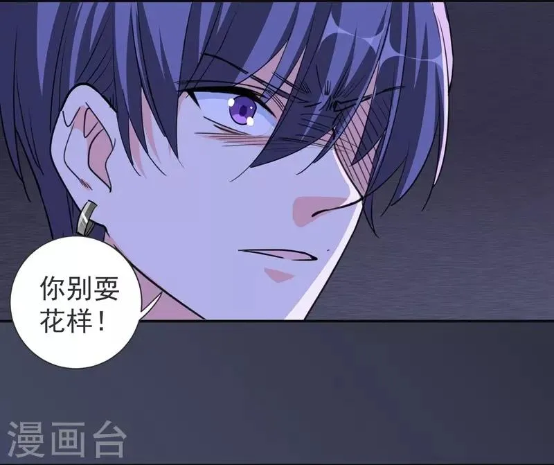 第28话 得偿所愿 第11页