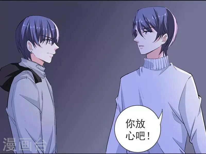 第28话 得偿所愿 第12页