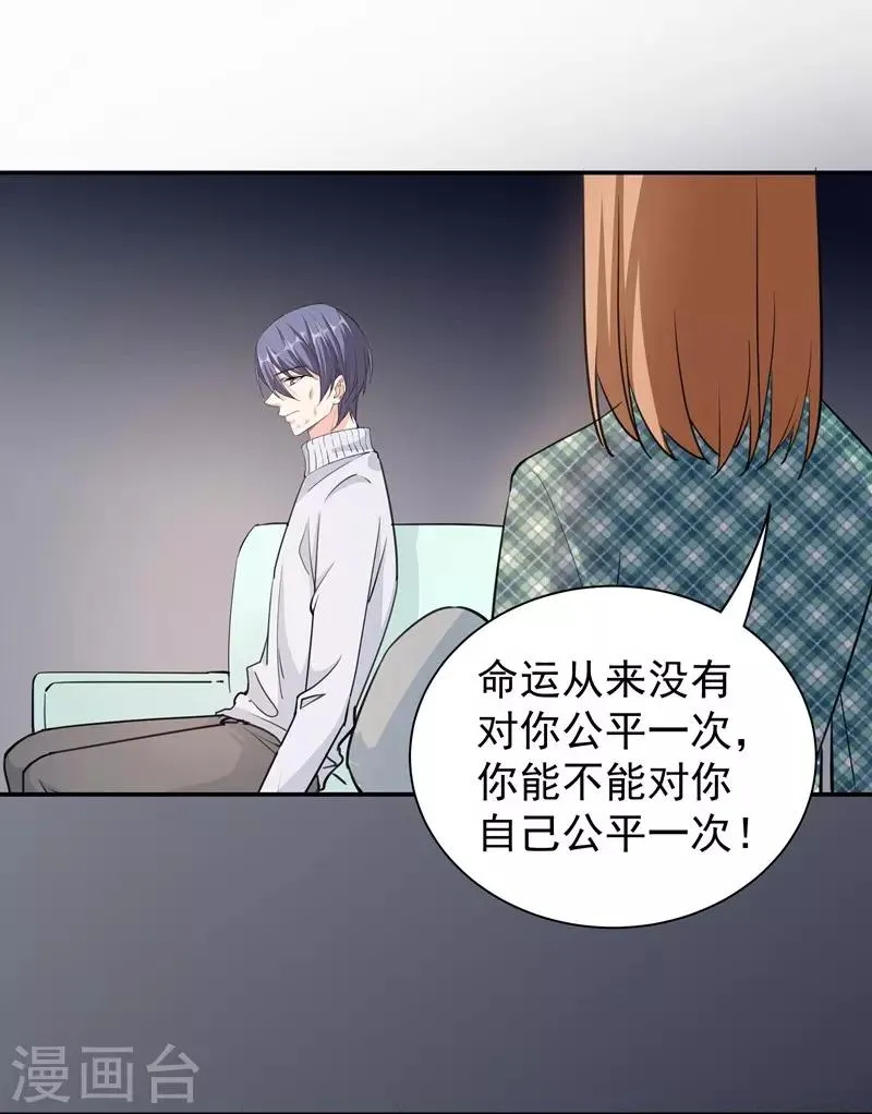 第29话 新声代超级偶像 第6页