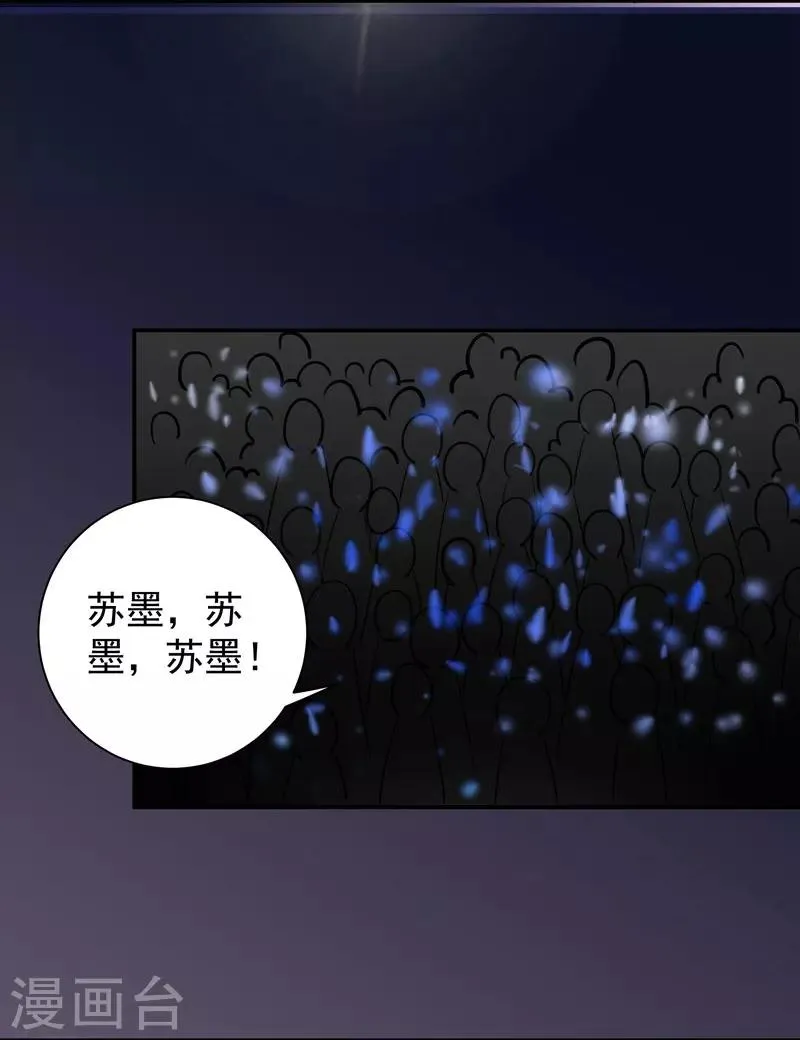 第29话 新声代超级偶像 第20页