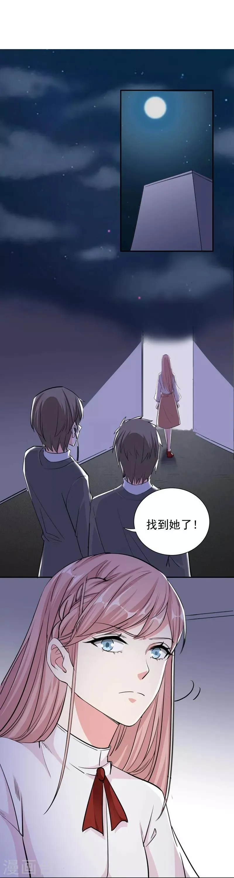 第30话 你，你是。。。 第2页