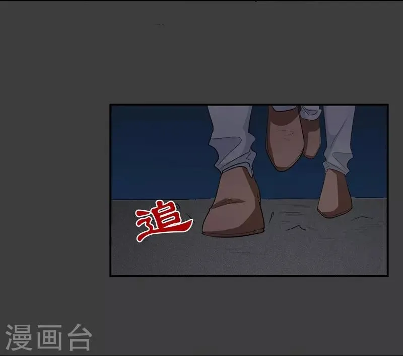 第30话 你，你是。。。 第3页