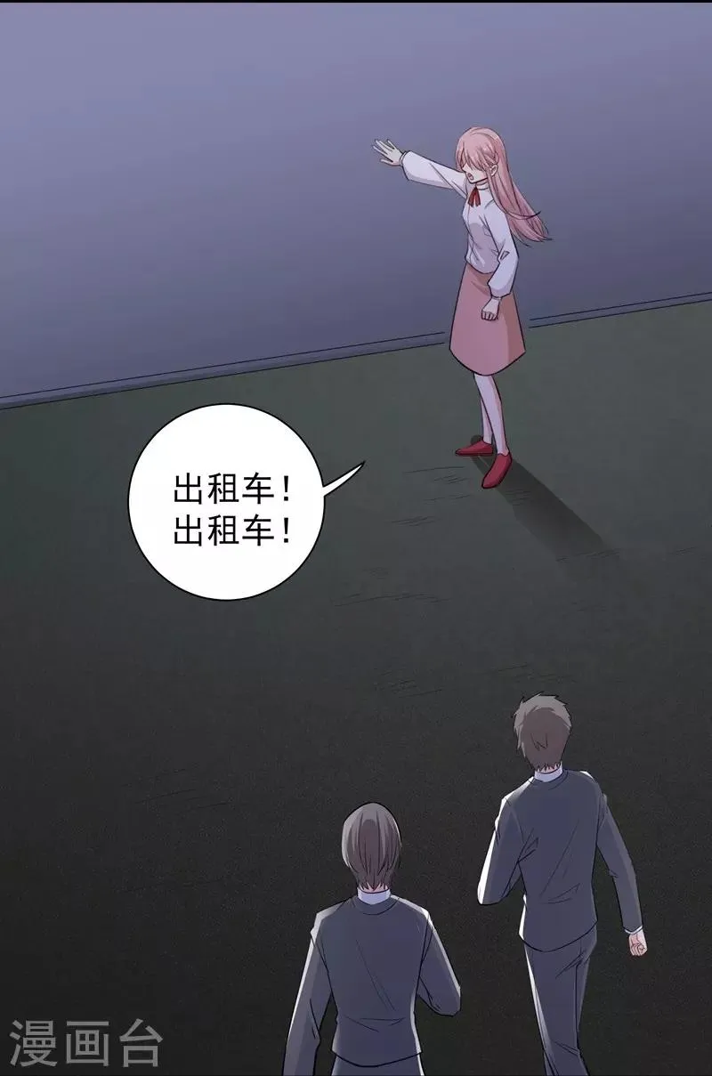 第30话 你，你是。。。 第4页