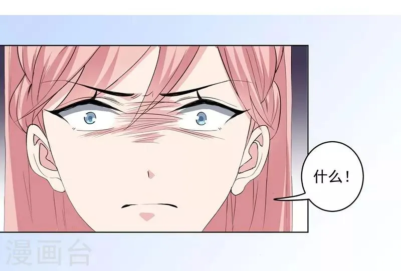 第35话 我很爱她！ 第9页