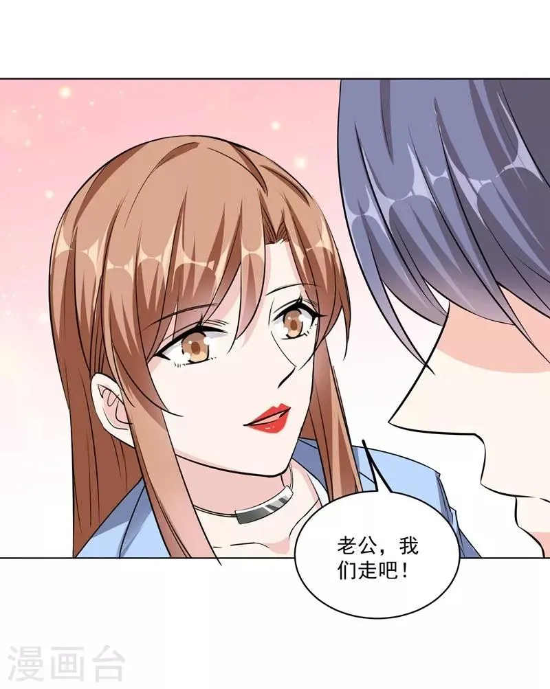 第35话 我很爱她！ 第29页