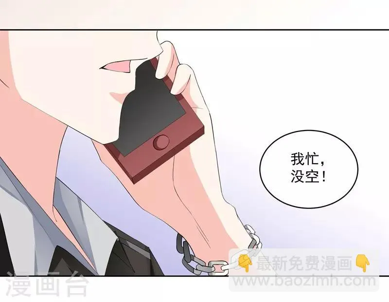 第36话 苏墨的心事 第7页
