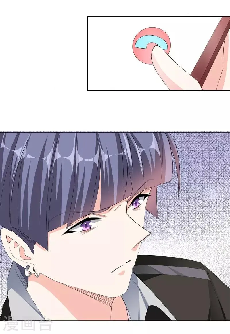 第36话 苏墨的心事 第8页