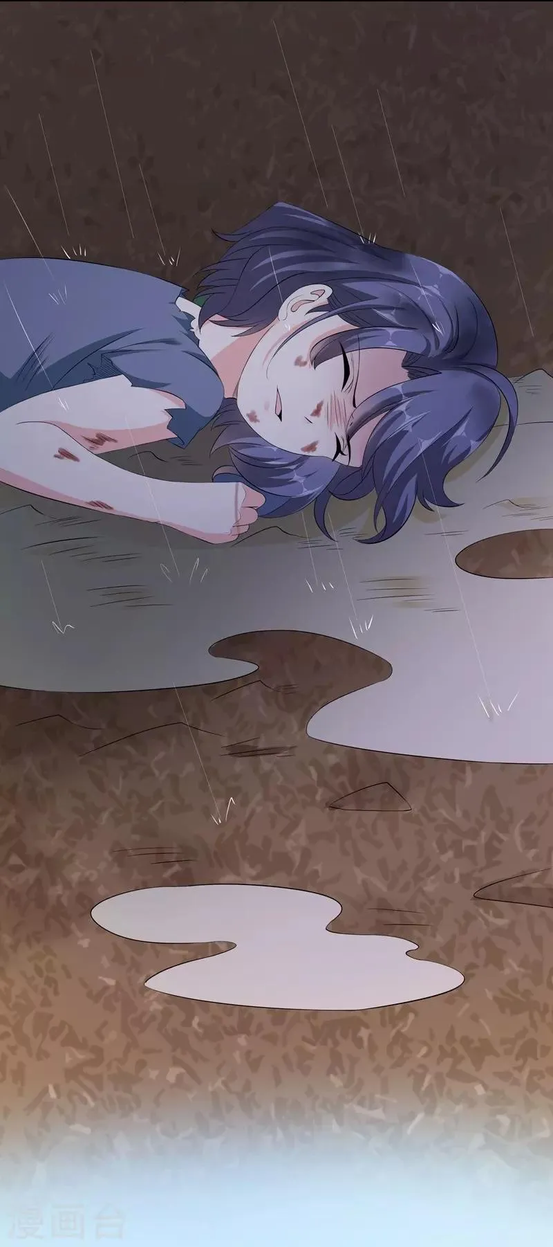 第36话 苏墨的心事 第12页