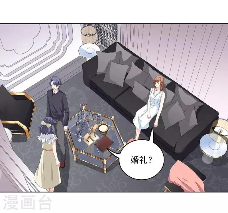 第36话 苏墨的心事 第25页