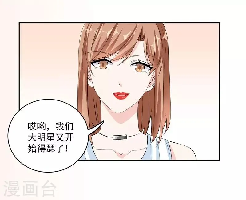 第36话 苏墨的心事 第28页