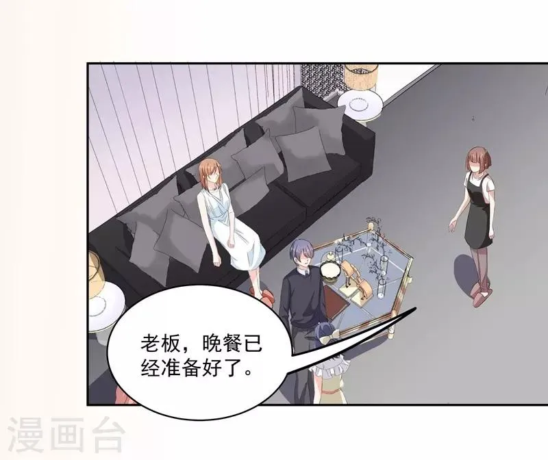 第36话 苏墨的心事 第29页