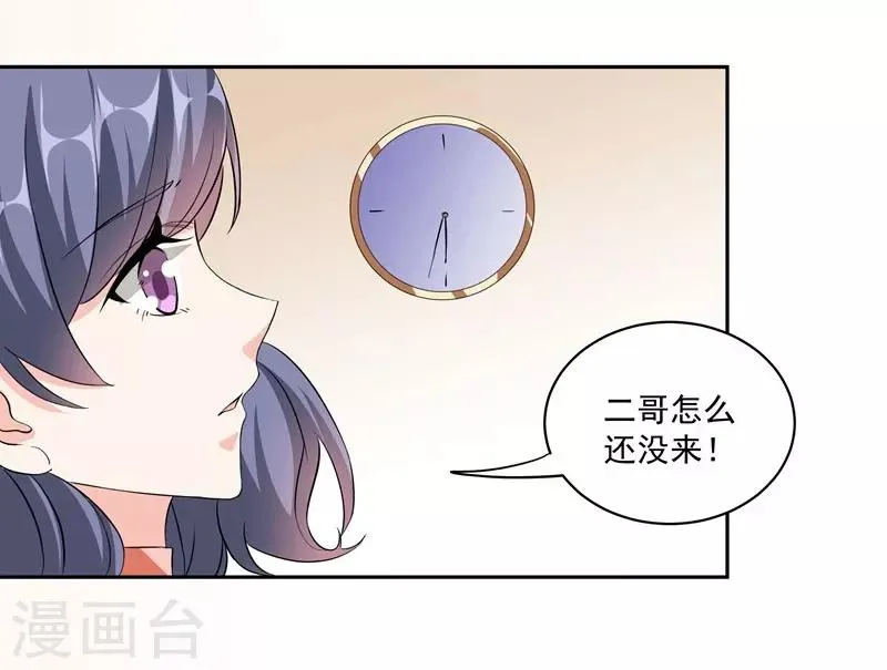 第36话 苏墨的心事 第30页