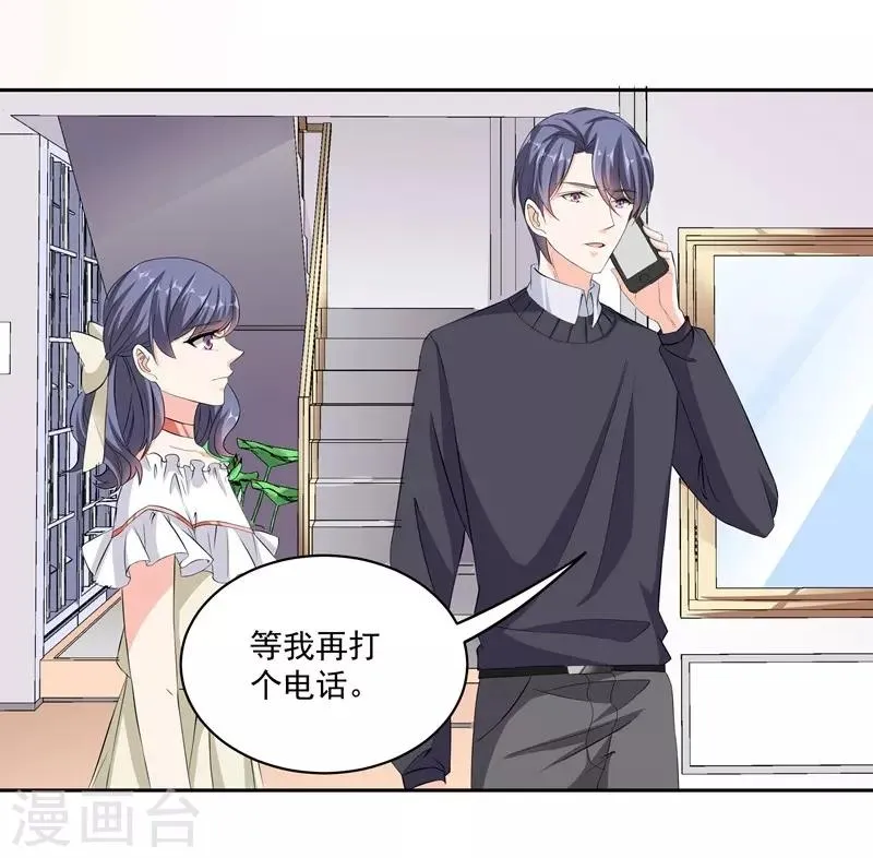 第36话 苏墨的心事 第31页